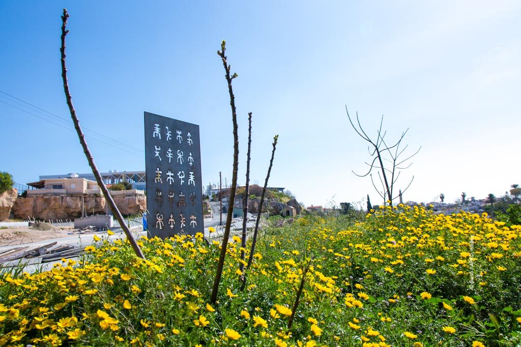 photo by foto LARKO,PAFOS