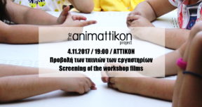 workshopscreening